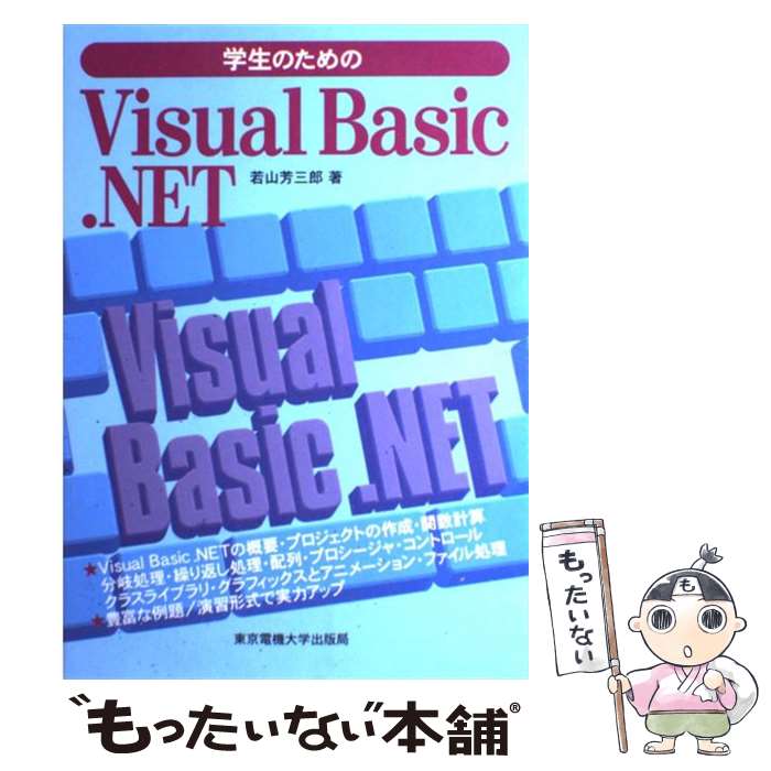 š ΤVisualBasicNET / 㻳 ˧Ϻ / ŵؽǶ [ñ]ڥ᡼̵ۡڤб