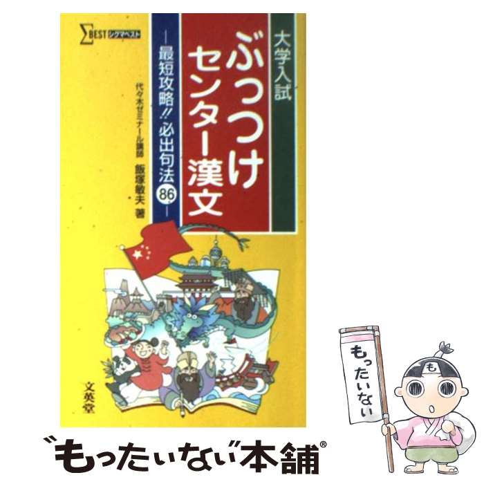 š ֤äĤ󥿡ʸ ûάɬжˡ86 /   / ʸƲ []ڥ᡼̵ۡںûãб