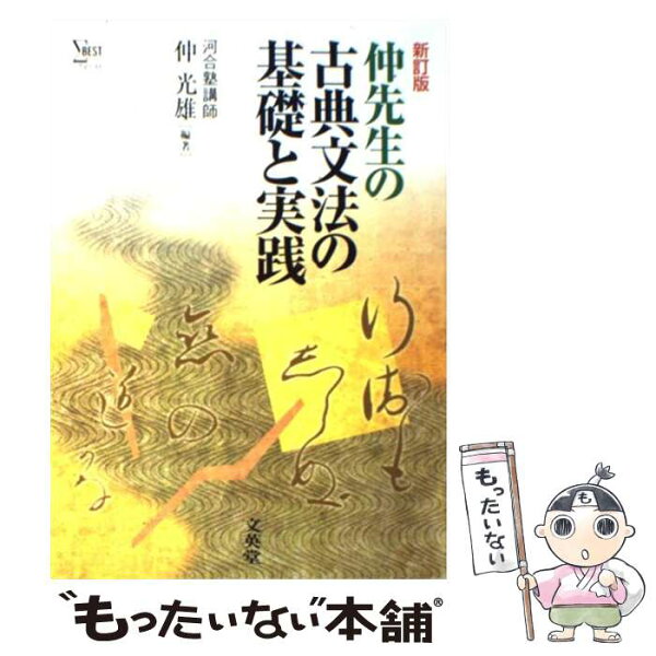 古典文法 参考書 みんな探してる人気モノ 古典文法 参考書 本 雑誌 コミック 古典文法 参考書 みんな探してる人気モノ 古典文法 参考書 本 雑誌 コミック