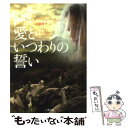  愛といつわりの誓い / トレイシー・アン・ウォレン, 久野 郁子 / 二見書房 