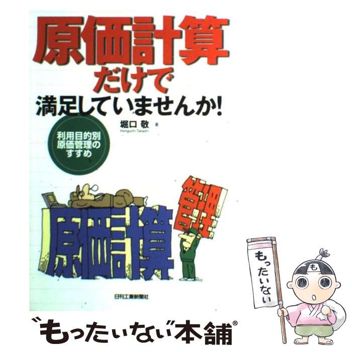 š ׻­Ƥޤ󤫡 Ū̸Τ / ٸ  / ȿʹ [ñ]ڥ᡼̵ۡںûãб