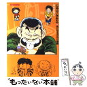 【中古】 じゃりン子チエ 14 / はるき 悦巳 / 双葉社 文庫 【メール便送料無料】【あす楽対応】