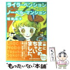 【中古】 ライラ・ペンション／ノーベル・マンション / 坂田 靖子 / 白泉社 [文庫]【メール便送料無料】【あす楽対応】