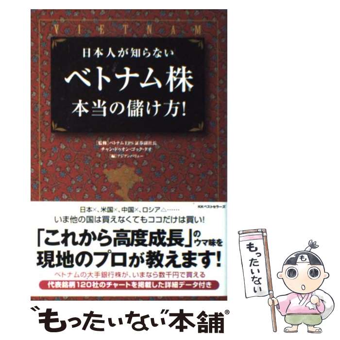 š ܿͤΤʤ٥ȥʥ٤ / TDå, Х塼 / ٥ȥ顼 [ñܡʥեȥС]ڥ᡼̵...