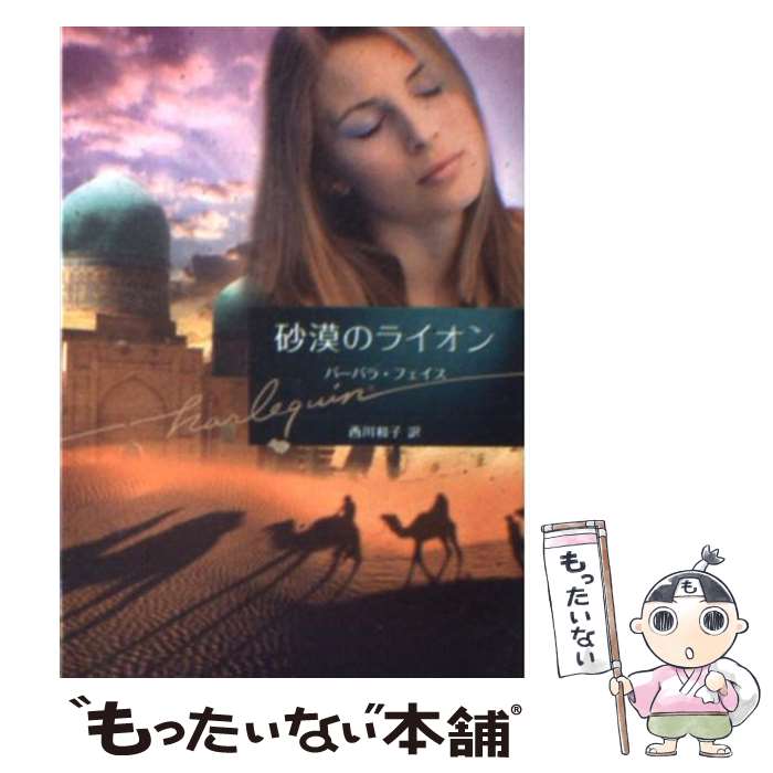 楽天市場】砂漠のライオン dvdの通販