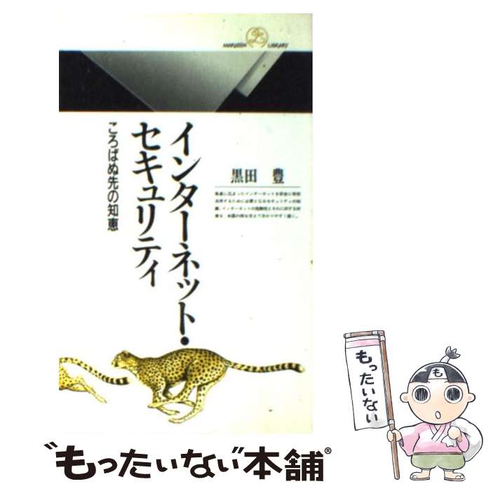 ����š� ���󥿡��ͥåȡ��������ƥ� / ���� ˭ / �������� [����]�ڥ᡼��������̵���ۡں�û������ã�б���