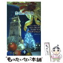 著者：ペニー ジョーダン, 高田 ゆう出版社：ハーパーコリンズ・ジャパンサイズ：新書ISBN-10：4596808260ISBN-13：9784596808264■通常24時間以内に出荷可能です。※繁忙期やセール等、ご注文数が多い日につきましては　発送まで48時間かかる場合があります。あらかじめご了承ください。 ■メール便は、1冊から送料無料です。※宅配便の場合、2,500円以上送料無料です。※あす楽ご希望の方は、宅配便をご選択下さい。※「代引き」ご希望の方は宅配便をご選択下さい。※配送番号付きのゆうパケットをご希望の場合は、追跡可能メール便（送料210円）をご選択ください。■ただいま、オリジナルカレンダーをプレゼントしております。■お急ぎの方は「もったいない本舗　お急ぎ便店」をご利用ください。最短翌日配送、手数料298円から■まとめ買いの方は「もったいない本舗　おまとめ店」がお買い得です。■中古品ではございますが、良好なコンディションです。決済は、クレジットカード、代引き等、各種決済方法がご利用可能です。■万が一品質に不備が有った場合は、返金対応。■クリーニング済み。■商品画像に「帯」が付いているものがありますが、中古品のため、実際の商品には付いていない場合がございます。■商品状態の表記につきまして・非常に良い：　　使用されてはいますが、　　非常にきれいな状態です。　　書き込みや線引きはありません。・良い：　　比較的綺麗な状態の商品です。　　ページやカバーに欠品はありません。　　文章を読むのに支障はありません。・可：　　文章が問題なく読める状態の商品です。　　マーカーやペンで書込があることがあります。　　商品の痛みがある場合があります。