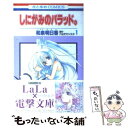 【中古】 しにがみのバラッド。 第1巻 / 和泉 明日香, ハセガワ ケイスケ / 白泉社 コミック 【メール便送料無料】【あす楽対応】