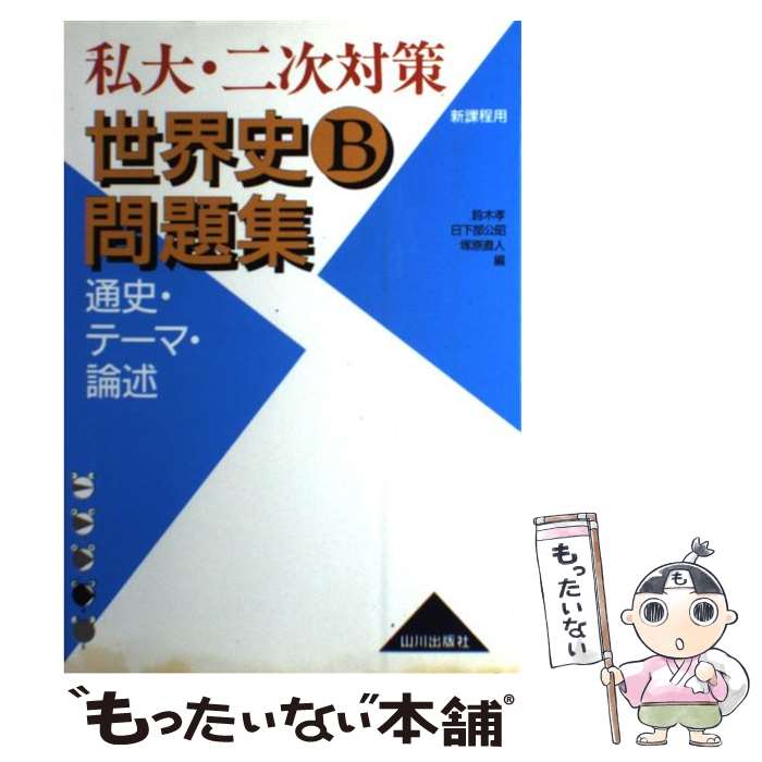 ����š� ���硦���к�������B���꽸 / ���� �� / ������Ǽ� [ñ����]�ڥ᡼��������̵���ۡں�û������ã�б���