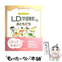 【中古】 発達と障害を考える本 3 / 内山 登紀夫, 神奈川LD協会 / ミネルヴァ書房 [大型本]【メール便送料無料】【あす楽対応】