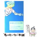  君の絵じゃダメだね（仮題） / ナカムラ ミツル / 祥伝社 