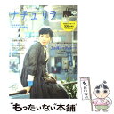 【中古】 ナチュリラ 大人ナチュラルな着こなしのほん vol．13 / 主婦と生活社 / 主婦と生活社 ムック 【メール便送料無料】【あす楽対応】