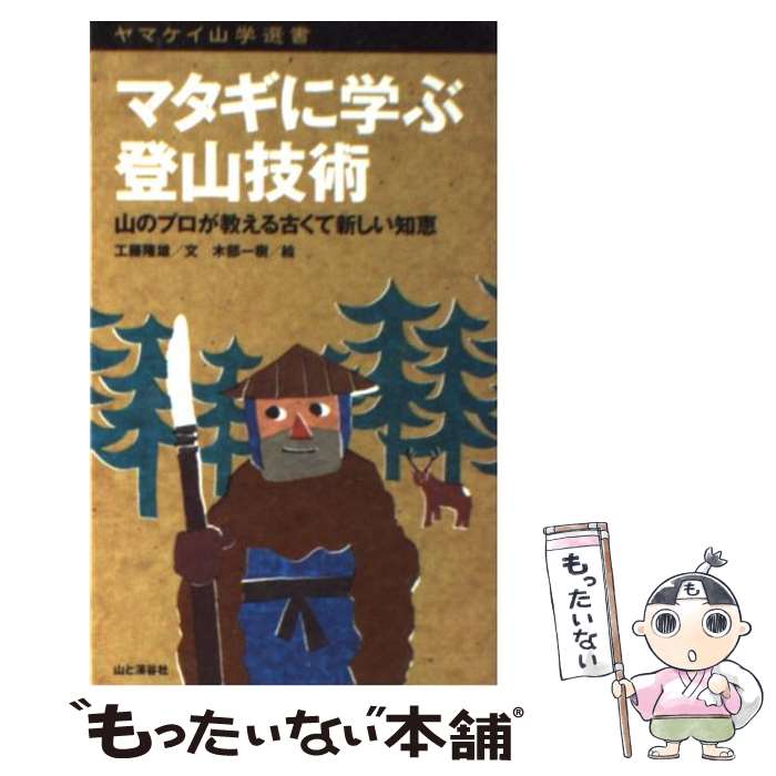 楽天市場】木部一樹の通販