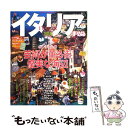 著者：昭文社出版社：昭文社サイズ：ムックISBN-10：439826793XISBN-13：9784398267931■こちらの商品もオススメです ● ソウル 2013 / 昭文社 / 昭文社 [ムック] ● ニューヨーク 最旬のNYを遊ぼう！ / 昭文社 旅行ガイドブック 編集部 / 昭文社 [ムック] ● 地球の歩き方 A　10（2011～2012年 / 地球の歩き方編集室 / ダイヤモンド社 [単行本（ソフトカバー）] ■通常24時間以内に出荷可能です。※繁忙期やセール等、ご注文数が多い日につきましては　発送まで48時間かかる場合があります。あらかじめご了承ください。 ■メール便は、1冊から送料無料です。※宅配便の場合、2,500円以上送料無料です。※あす楽ご希望の方は、宅配便をご選択下さい。※「代引き」ご希望の方は宅配便をご選択下さい。※配送番号付きのゆうパケットをご希望の場合は、追跡可能メール便（送料210円）をご選択ください。■ただいま、オリジナルカレンダーをプレゼントしております。■お急ぎの方は「もったいない本舗　お急ぎ便店」をご利用ください。最短翌日配送、手数料298円から■まとめ買いの方は「もったいない本舗　おまとめ店」がお買い得です。■中古品ではございますが、良好なコンディションです。決済は、クレジットカード、代引き等、各種決済方法がご利用可能です。■万が一品質に不備が有った場合は、返金対応。■クリーニング済み。■商品画像に「帯」が付いているものがありますが、中古品のため、実際の商品には付いていない場合がございます。■商品状態の表記につきまして・非常に良い：　　使用されてはいますが、　　非常にきれいな状態です。　　書き込みや線引きはありません。・良い：　　比較的綺麗な状態の商品です。　　ページやカバーに欠品はありません。　　文章を読むのに支障はありません。・可：　　文章が問題なく読める状態の商品です。　　マーカーやペンで書込があることがあります。　　商品の痛みがある場合があります。