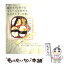 【中古】 起きて15分でちゃーんと作れるおべんとう、の本。 / 主婦と生活社 / 主婦と生活社 [その他]【メール便送料無料】【あす楽対応】