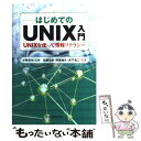 著者：近藤 光志, 阿萬 裕久, 木下 浩二, 小林 真也出版社：森北出版サイズ：単行本（ソフトカバー）ISBN-10：4627846118ISBN-13：9784627846111■こちらの商品もオススメです ● 化学の世界への招待 / 小林 憲司, 中村 朝夫, 南澤 宏明, 山口 達明, 三五 弘之 / 三共出版 [単行本] ■通常24時間以内に出荷可能です。※繁忙期やセール等、ご注文数が多い日につきましては　発送まで48時間かかる場合があります。あらかじめご了承ください。 ■メール便は、1冊から送料無料です。※宅配便の場合、2,500円以上送料無料です。※あす楽ご希望の方は、宅配便をご選択下さい。※「代引き」ご希望の方は宅配便をご選択下さい。※配送番号付きのゆうパケットをご希望の場合は、追跡可能メール便（送料210円）をご選択ください。■ただいま、オリジナルカレンダーをプレゼントしております。■お急ぎの方は「もったいない本舗　お急ぎ便店」をご利用ください。最短翌日配送、手数料298円から■まとめ買いの方は「もったいない本舗　おまとめ店」がお買い得です。■中古品ではございますが、良好なコンディションです。決済は、クレジットカード、代引き等、各種決済方法がご利用可能です。■万が一品質に不備が有った場合は、返金対応。■クリーニング済み。■商品画像に「帯」が付いているものがありますが、中古品のため、実際の商品には付いていない場合がございます。■商品状態の表記につきまして・非常に良い：　　使用されてはいますが、　　非常にきれいな状態です。　　書き込みや線引きはありません。・良い：　　比較的綺麗な状態の商品です。　　ページやカバーに欠品はありません。　　文章を読むのに支障はありません。・可：　　文章が問題なく読める状態の商品です。　　マーカーやペンで書込があることがあります。　　商品の痛みがある場合があります。