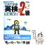 【中古】 CD付これで合格英検準2級　問題と解説 2003年度版 / 吉成 雄一郎 / 新星出版社 [単行本]【メール便送料無料】【あす楽対応】