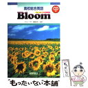 【中古】 CD付高校総合英語Bloom / 桐原書店 / 桐原書店 単行本 【メール便送料無料】【あす楽対応】