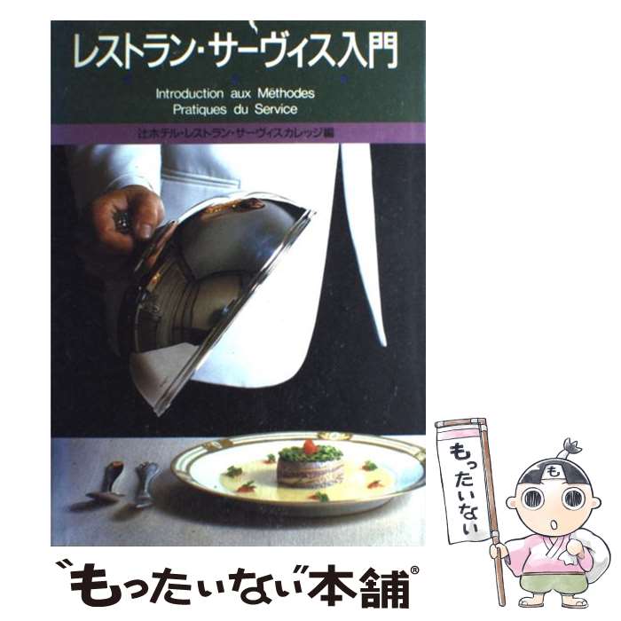 ����š� �쥹�ȥ�󡦥������������� / �ԥۥƥ� �쥹�ȥ�� ��������������å� / ���ҽ�˼ [ñ����]�ڥ᡼��������̵���ۡں�û������ã�б���