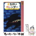 著者：古田 足日, 田畑 精一出版社：国土社サイズ：その他ISBN-10：4337300147ISBN-13：9784337300149■通常24時間以内に出荷可能です。※繁忙期やセール等、ご注文数が多い日につきましては　発送まで48時間かかる場合があります。あらかじめご了承ください。 ■メール便は、1冊から送料無料です。※宅配便の場合、2,500円以上送料無料です。※あす楽ご希望の方は、宅配便をご選択下さい。※「代引き」ご希望の方は宅配便をご選択下さい。※配送番号付きのゆうパケットをご希望の場合は、追跡可能メール便（送料210円）をご選択ください。■ただいま、オリジナルカレンダーをプレゼントしております。■お急ぎの方は「もったいない本舗　お急ぎ便店」をご利用ください。最短翌日配送、手数料298円から■まとめ買いの方は「もったいない本舗　おまとめ店」がお買い得です。■中古品ではございますが、良好なコンディションです。決済は、クレジットカード、代引き等、各種決済方法がご利用可能です。■万が一品質に不備が有った場合は、返金対応。■クリーニング済み。■商品画像に「帯」が付いているものがありますが、中古品のため、実際の商品には付いていない場合がございます。■商品状態の表記につきまして・非常に良い：　　使用されてはいますが、　　非常にきれいな状態です。　　書き込みや線引きはありません。・良い：　　比較的綺麗な状態の商品です。　　ページやカバーに欠品はありません。　　文章を読むのに支障はありません。・可：　　文章が問題なく読める状態の商品です。　　マーカーやペンで書込があることがあります。　　商品の痛みがある場合があります。