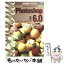 【中古】 30時間でマスターPhotoshop　6．0 Windows　＆　Macintosh対応 / 吉田 喜彦, 影山 明俊 / 実教出版 [単行本]【メール便送料無料】【あす楽対応】