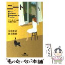 【中古】 ニート フリーターでもなく失業者でもなく / 玄田