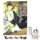 著者：神奈木 智, 穂波 ゆきね出版社：幻冬舎コミックスサイズ：文庫ISBN-10：4344820037ISBN-13：9784344820036■こちらの商品もオススメです ● ロイヤルジュエリーは煌めいて / 水上 ルイ, 明神 翼 / 角川書店(角川グループパブリッシング) [文庫] ● 北京恋愛夜曲 / 水上 ルイ, こうじま 奈月 / 角川グループパブリッシング [文庫] ● うちの巫女にはきっと勝てない / 神奈木 智, 穂波 ゆきね / 幻冬舎コミックス [文庫] ● ロイヤルバカンスは華やかに / 水上 ルイ, 明神 翼 / 角川書店(角川グループパブリッシング) [文庫] ● 東京恋愛夜曲 / 水上 ルイ, こうじま 奈月 / 角川グループパブリッシング [文庫] ● ハニービート / 神奈木 智, 麻々原 絵里依 / 幻冬舎コミックス [文庫] ● うちの巫女が言うことには / 神奈木 智, 穂波 ゆきね / 幻冬舎コミックス [文庫] ● 今宵の月のように / 神奈木 智, 佐々 成美 / ハイランド [単行本] ● ガードライン / 水城 薫, 穂波 ゆきね / 笠倉出版社 [単行本] ● うちの巫女、もらってください / 神奈木 智, 穂波 ゆきね / 幻冬舎コミックス [文庫] ● 神からソレを奪い取れ / 神奈木 智, 山葵 マグロ / 幻冬舎コミックス [文庫] ● 守護者がさまよう記憶の迷路 守護者がめざめる逢魔が時4 / 神奈木智, みずかねりょう / 徳間書店 [文庫] ● 橙に仇花は染まる / 神奈木 智, 穂波 ゆきね / 幻冬舎コミックス [文庫] ● 天からアレを撃ち落せ / 神奈木 智, 山葵 マグロ / 幻冬舎コミックス [文庫] ● 氷面鏡 / 水原 とほる, 真生 るいす / 徳間書店 [文庫] ■通常24時間以内に出荷可能です。※繁忙期やセール等、ご注文数が多い日につきましては　発送まで48時間かかる場合があります。あらかじめご了承ください。 ■メール便は、1冊から送料無料です。※宅配便の場合、2,500円以上送料無料です。※あす楽ご希望の方は、宅配便をご選択下さい。※「代引き」ご希望の方は宅配便をご選択下さい。※配送番号付きのゆうパケットをご希望の場合は、追跡可能メール便（送料210円）をご選択ください。■ただいま、オリジナルカレンダーをプレゼントしております。■お急ぎの方は「もったいない本舗　お急ぎ便店」をご利用ください。最短翌日配送、手数料298円から■まとめ買いの方は「もったいない本舗　おまとめ店」がお買い得です。■中古品ではございますが、良好なコンディションです。決済は、クレジットカード、代引き等、各種決済方法がご利用可能です。■万が一品質に不備が有った場合は、返金対応。■クリーニング済み。■商品画像に「帯」が付いているものがありますが、中古品のため、実際の商品には付いていない場合がございます。■商品状態の表記につきまして・非常に良い：　　使用されてはいますが、　　非常にきれいな状態です。　　書き込みや線引きはありません。・良い：　　比較的綺麗な状態の商品です。　　ページやカバーに欠品はありません。　　文章を読むのに支障はありません。・可：　　文章が問題なく読める状態の商品です。　　マーカーやペンで書込があることがあります。　　商品の痛みがある場合があります。