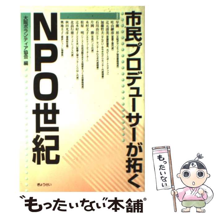 ����š� ��̱�ץ��ǥ塼��������NPO���� / ���� ��, ���ܥ��ƥ������� / ���礦���� [ñ����]�ڥ᡼��������̵���ۡں�û������ã�б���