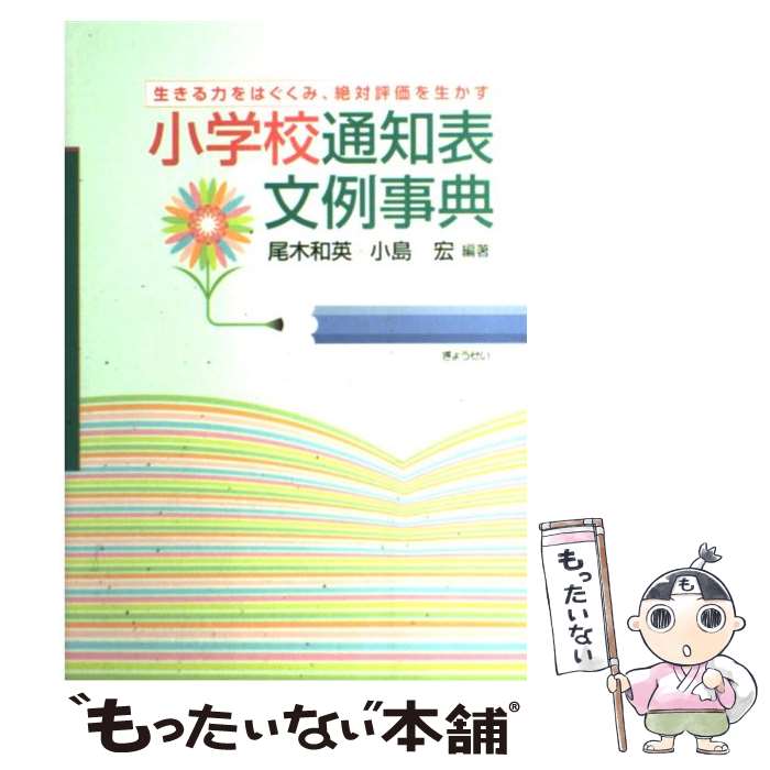 ����š� ���ع�����ɽʸ���ŵ / ���� �±�, ���� �� / ���礦���� [ñ����]�ڥ᡼��������̵���ۡں�û������ã�б���