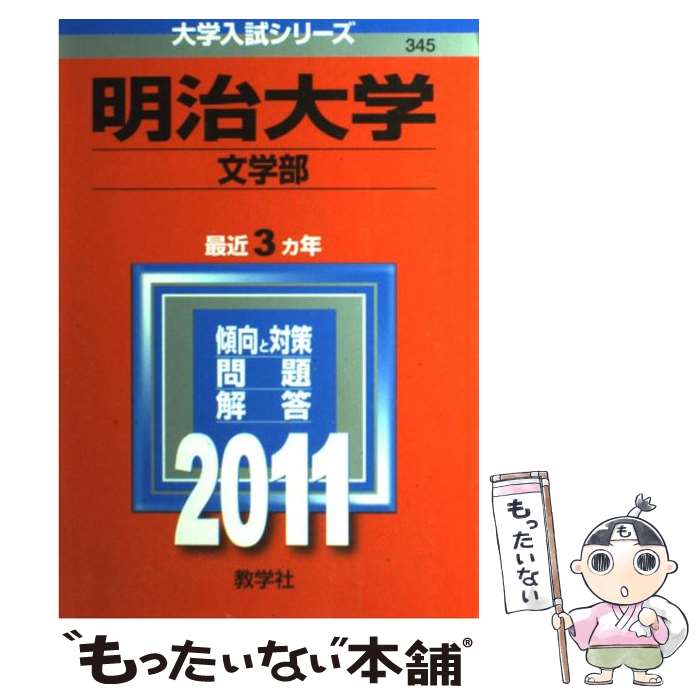 š ءʸ 2011 / ؼԽ / ؼ [ñ]ڥ᡼̵ۡںûãб