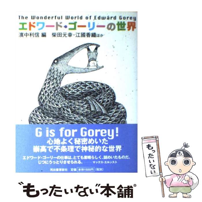 楽天市場】エドワード・コーク（本・雑誌・コミック）の通販