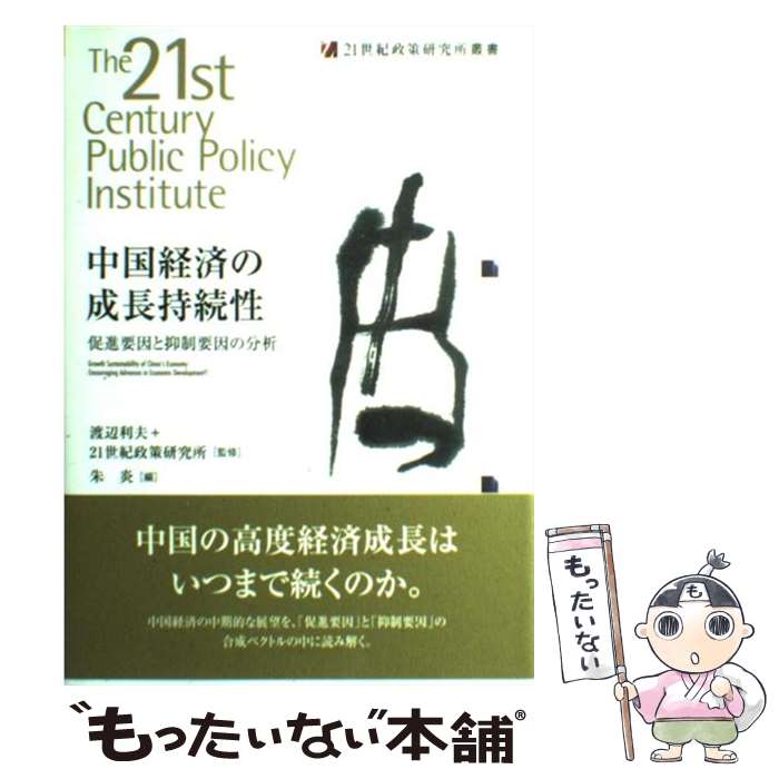 ����š� ���кѤ���Ĺ��³�� / ���, 21�������������, �������� / Ҧ���˼ [ñ����]�ڥ᡼��������̵���ۡں�û������ã�б���