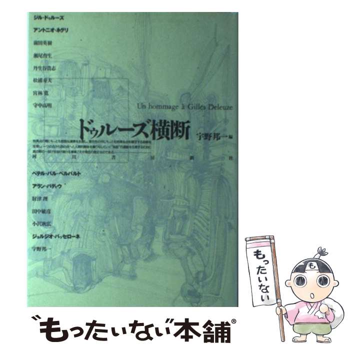 ����š� �ɥ��롼������ / ���� �ɥ��롼��, ���� ˮ�� / �Ͻн�˼���� [ñ����]�ڥ᡼��������̵���ۡں�û������ã�б���