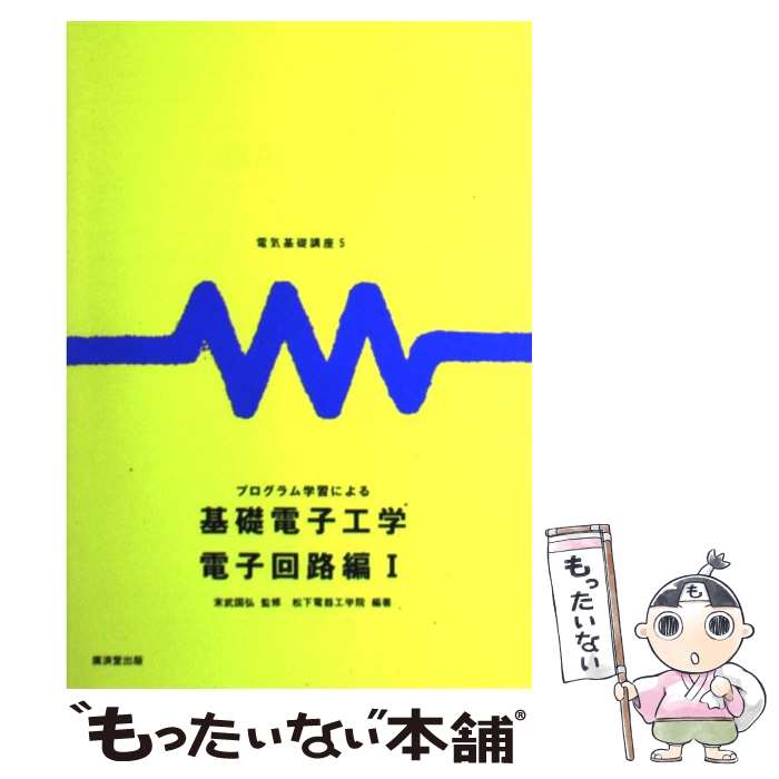 ����š� �ץ������ؽ��ˤ������Żҹ��ء��ŻҲ�ϩ��1��2�� / �����Ŵ﹩�ر� / ע��Ʋ���� [ñ����]�ڥ᡼��������̵���ۡں�û������ã�б���