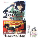 中古 チョコレート ファイター Dvdの価格と最安値 おすすめ通販を激安で 中古 チョコレート ファイター Dvdの価格と最安値 おすすめ通販を激安で