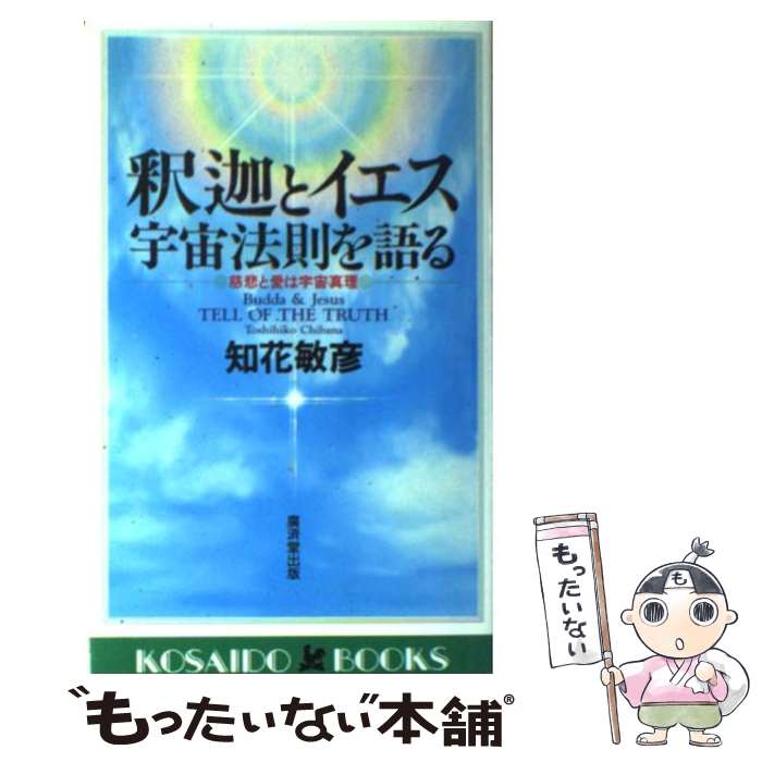楽天市場】知花 敏彦（本・雑誌・コミック）の通販