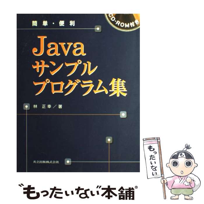 ��ä����ʤ����ޡ���ŷ�Ծ�Ź���㤨��֡���š� ��ñ������Java����ץ�ץ�����ླྀ / �� ���� / ��Ω���� [ñ����]�ڥ᡼��������̵���ۡں�û������ã�б��ۡפβ����Ǥ������ʤ�905�ߤˤʤ�ޤ���