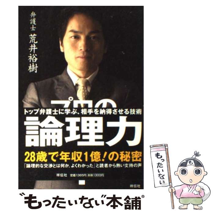 ����š� �ץ��������ϡ� / �Ӱ� ͵�� / ������ [ñ����]�ڥ᡼��������̵���ۡں�û������ã�б���