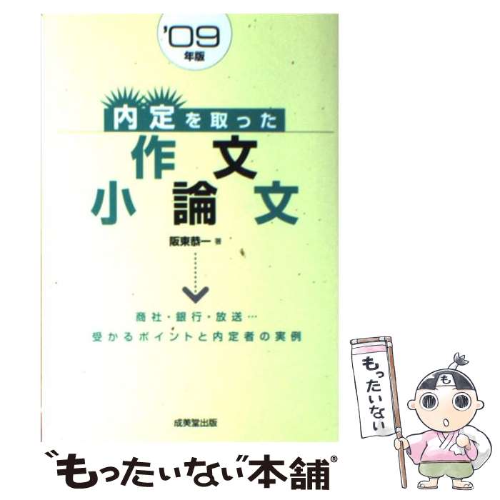 ����š� ������ä���ʸ������ʸ�ʡ�09ǯ�ǡ� / ���� ���� / ����Ʋ���� [ñ����]�ڥ᡼��������̵���ۡں�û������ã�б���