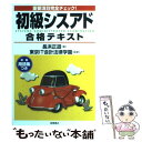 著者：長浜 正道出版社：高橋書店サイズ：単行本ISBN-10：4471276050ISBN-13：9784471276058■通常24時間以内に出荷可能です。※繁忙期やセール等、ご注文数が多い日につきましては　発送まで48時間かかる場合があります。あらかじめご了承ください。 ■メール便は、1冊から送料無料です。※宅配便の場合、2,500円以上送料無料です。※あす楽ご希望の方は、宅配便をご選択下さい。※「代引き」ご希望の方は宅配便をご選択下さい。※配送番号付きのゆうパケットをご希望の場合は、追跡可能メール便（送料210円）をご選択ください。■ただいま、オリジナルカレンダーをプレゼントしております。■お急ぎの方は「もったいない本舗　お急ぎ便店」をご利用ください。最短翌日配送、手数料298円から■まとめ買いの方は「もったいない本舗　おまとめ店」がお買い得です。■中古品ではございますが、良好なコンディションです。決済は、クレジットカード、代引き等、各種決済方法がご利用可能です。■万が一品質に不備が有った場合は、返金対応。■クリーニング済み。■商品画像に「帯」が付いているものがありますが、中古品のため、実際の商品には付いていない場合がございます。■商品状態の表記につきまして・非常に良い：　　使用されてはいますが、　　非常にきれいな状態です。　　書き込みや線引きはありません。・良い：　　比較的綺麗な状態の商品です。　　ページやカバーに欠品はありません。　　文章を読むのに支障はありません。・可：　　文章が問題なく読める状態の商品です。　　マーカーやペンで書込があることがあります。　　商品の痛みがある場合があります。