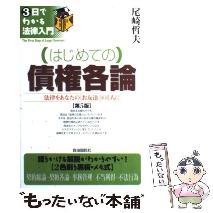 ����š� �ʤϤ���ƤΡ˺ĸ�������5�� / ���� ů�� / ��ͳ��̱�� [ñ����]�ڥ᡼��������̵���ۡں�û������ã�б���