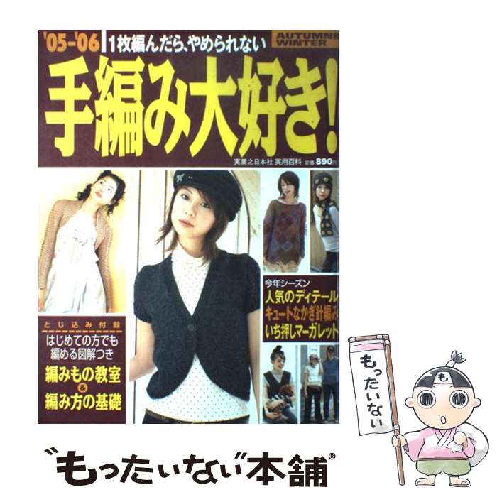 ����š� ���Ԥ��繥�����ʡ�05����06�� / �¶�Ƿ���ܼ� / �¶�Ƿ���ܼ� [��å�]�ڥ᡼��������̵���ۡں�û������ã�б���