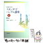 【中古】 スタンダードハングル講座 4 / 金 東俊, 梅田 博之 / 大修館書店 [単行本]【メール便送料無料】【あす楽対応】