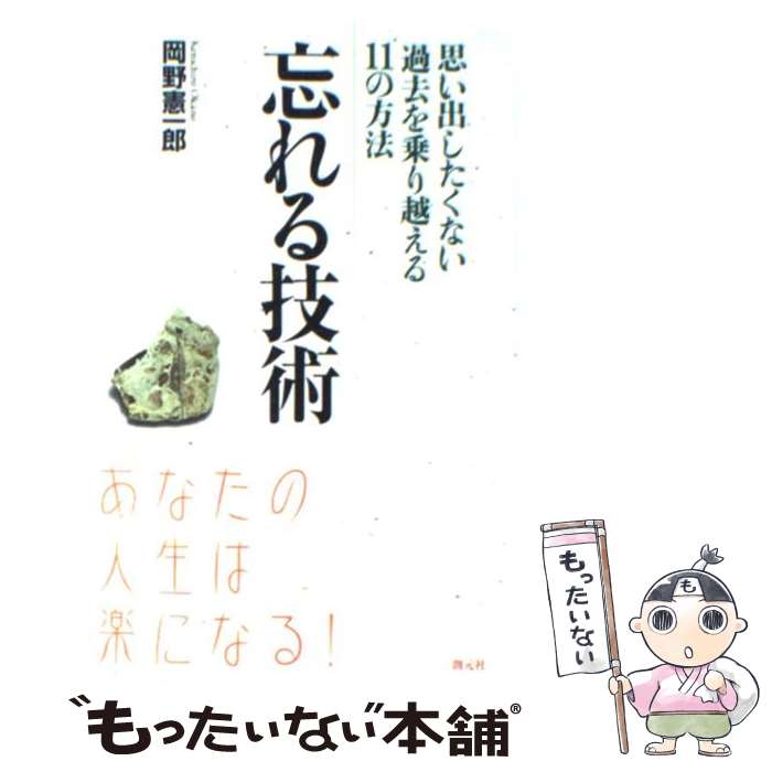 楽天市場】岡野憲一郎（本・雑誌・コミック）の通販