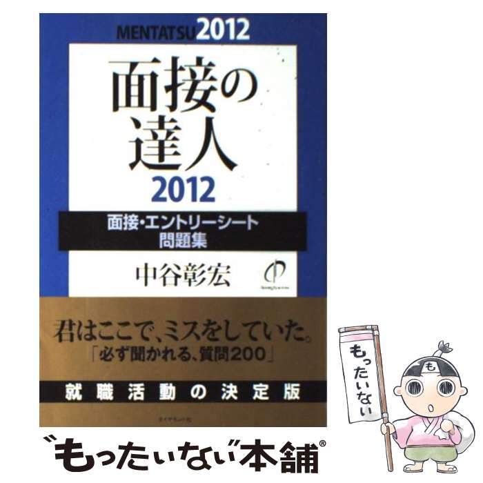 š ܤã 2012ܡȥ꡼ / ë / ɼ [ñܡʥեȥС]ڥ᡼̵ۡںûãб