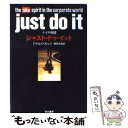 【中古】 ジャスト・ドゥ・イット ナイキ物語 / ドナルド カッツ Donald Katz 梶原 克教 / 早川書房 [単行本]【メール便送料無料】【あす楽対応】