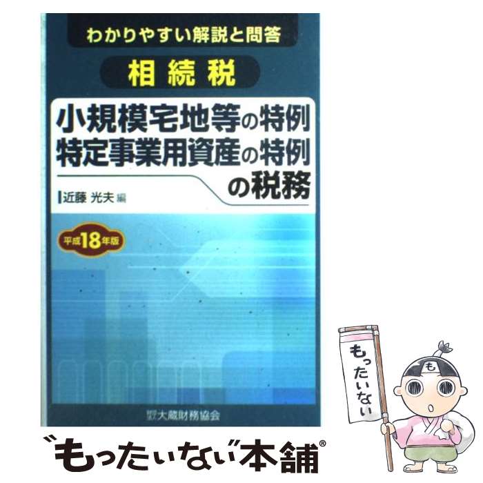 š ³Ǿ㡦ѻ񻺤̳ 狼䤹 ʿ18ǯ / ¢̳ /  [ڡѡХå]ڥ᡼...