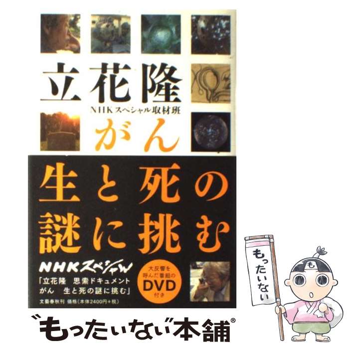����š� ���� ���Ȼ�����ĩ�� / Ω�� δ, NHK���ڥ�������� / ʸ麽ս� [ñ����]�ڥ᡼��������̵���ۡں�û������ã�б���