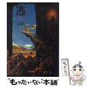 著者：合田 彩出版社：文藝春秋サイズ：単行本ISBN-10：4163500405ISBN-13：9784163500409■こちらの商品もオススメです ● ミカドの国の記号論 / 猪瀬 直樹 / 河出書房新社 [文庫] ● 必笑小咄のテクニック / 米原 万里 / 集英社 [新書] ● 推計学のすすめ 決定と計画の科学 / 佐藤 信 / 講談社 [新書] ● アメリカが日本を捨てる日 / 潮　匡人 / 講談社 [単行本] ● 僕たち、どうして勉強するの？ 「1日30分」を続けなさい！2 / 古市 幸雄 / マガジンハウス [単行本] ● 君は一流の刑事になれ / 久保正行 / 東京法令出版 [単行本] ■通常24時間以内に出荷可能です。※繁忙期やセール等、ご注文数が多い日につきましては　発送まで48時間かかる場合があります。あらかじめご了承ください。 ■メール便は、1冊から送料無料です。※宅配便の場合、2,500円以上送料無料です。※あす楽ご希望の方は、宅配便をご選択下さい。※「代引き」ご希望の方は宅配便をご選択下さい。※配送番号付きのゆうパケットをご希望の場合は、追跡可能メール便（送料210円）をご選択ください。■ただいま、オリジナルカレンダーをプレゼントしております。■お急ぎの方は「もったいない本舗　お急ぎ便店」をご利用ください。最短翌日配送、手数料298円から■まとめ買いの方は「もったいない本舗　おまとめ店」がお買い得です。■中古品ではございますが、良好なコンディションです。決済は、クレジットカード、代引き等、各種決済方法がご利用可能です。■万が一品質に不備が有った場合は、返金対応。■クリーニング済み。■商品画像に「帯」が付いているものがありますが、中古品のため、実際の商品には付いていない場合がございます。■商品状態の表記につきまして・非常に良い：　　使用されてはいますが、　　非常にきれいな状態です。　　書き込みや線引きはありません。・良い：　　比較的綺麗な状態の商品です。　　ページやカバーに欠品はありません。　　文章を読むのに支障はありません。・可：　　文章が問題なく読める状態の商品です。　　マーカーやペンで書込があることがあります。　　商品の痛みがある場合があります。