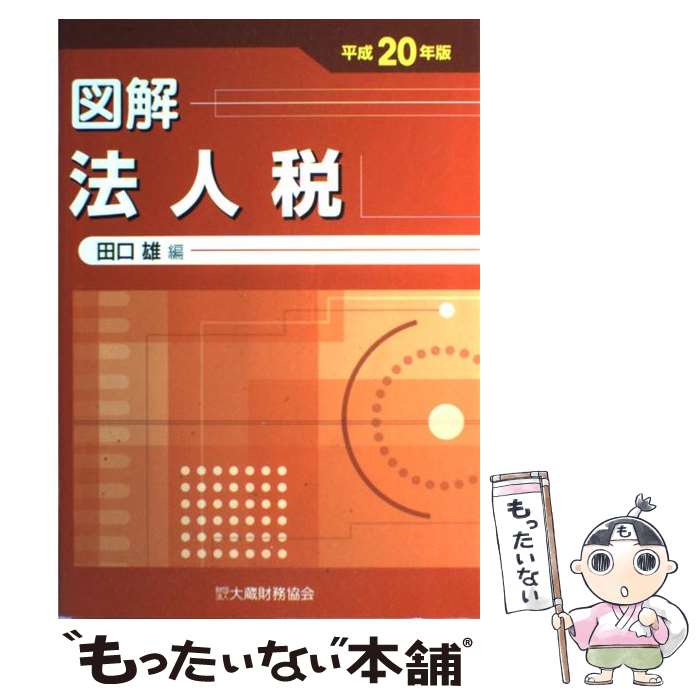 š ޲ˡ ʿ20ǯ / ĸ ͺ / ¢̳ [ñ]ڥ᡼̵ۡںûãб